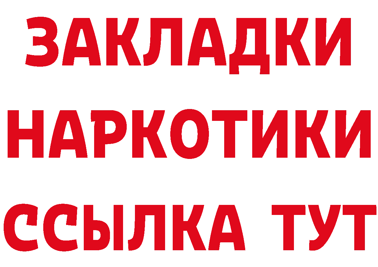 Купить закладку площадка формула Зерноград