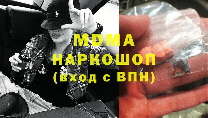 MDMA VHQ  мега маркетплейс  Зерноград  что такое наркотик 